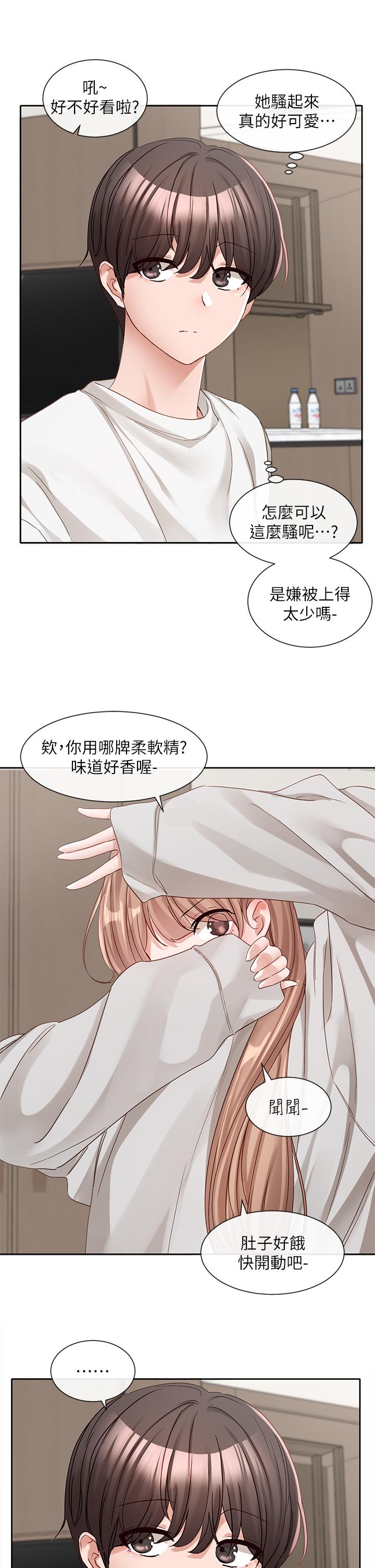 社团学姊第137话-谁叫妳要色诱我！