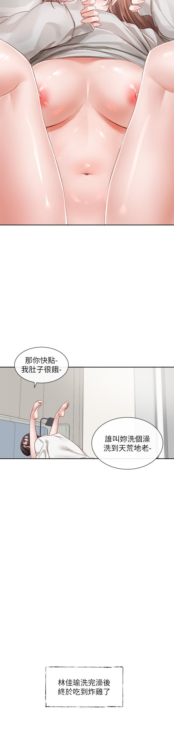 社团学姊第137话-谁叫妳要色诱我！