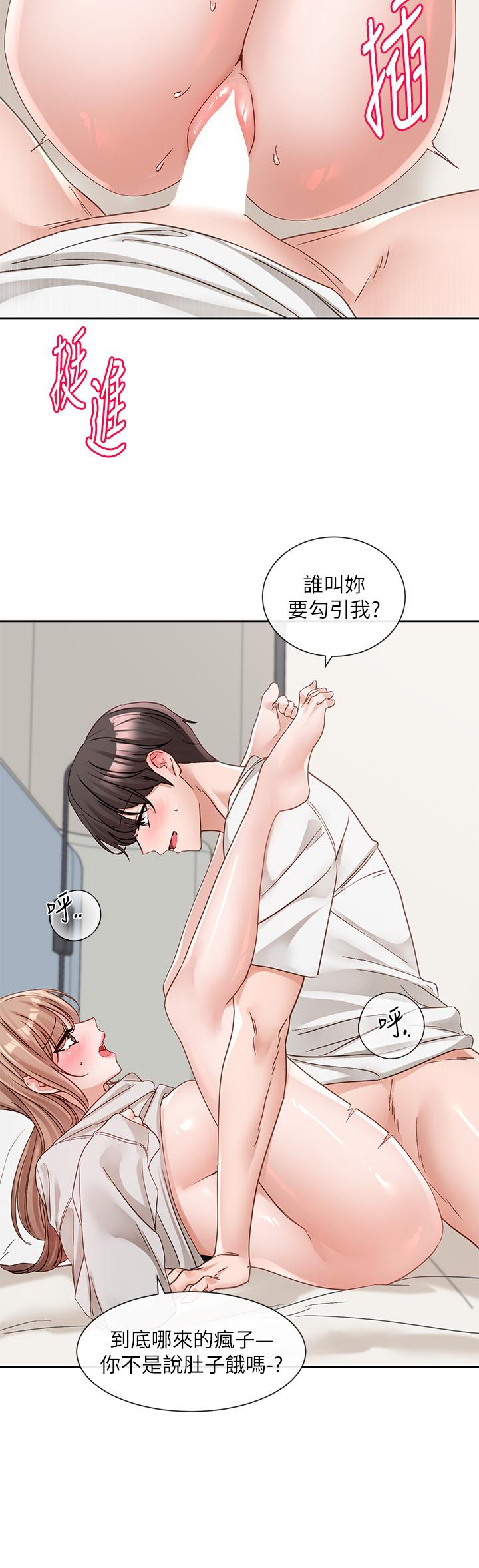 社团学姊第137话-谁叫妳要色诱我！