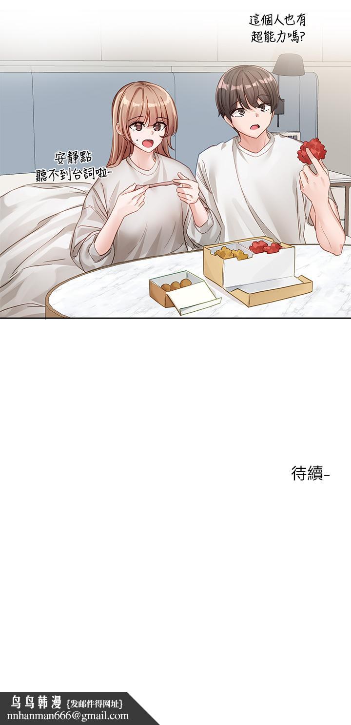 社团学姊第137话-谁叫妳要色诱我！