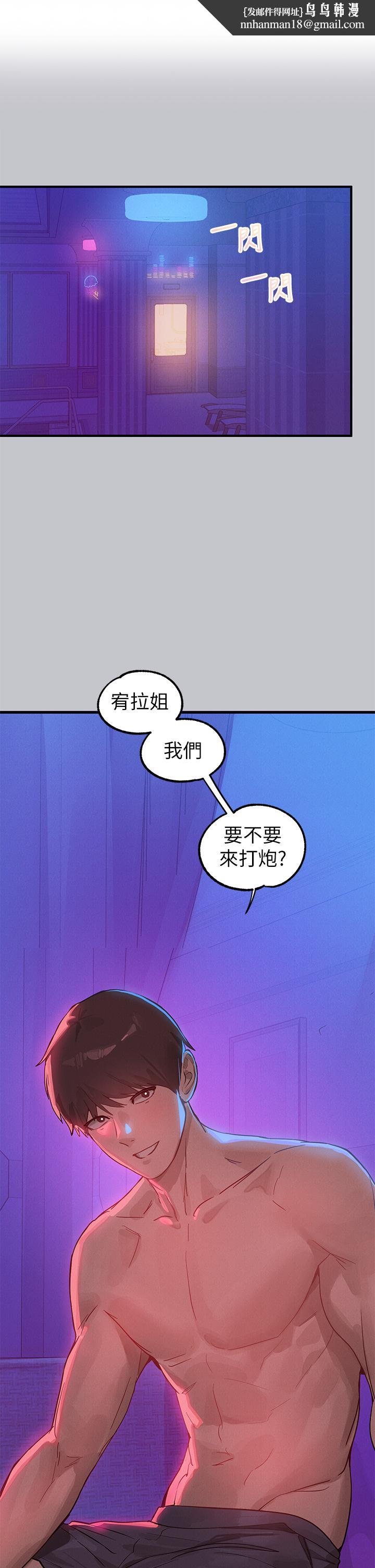 富家女姐姐第108话-在我体内播种♥