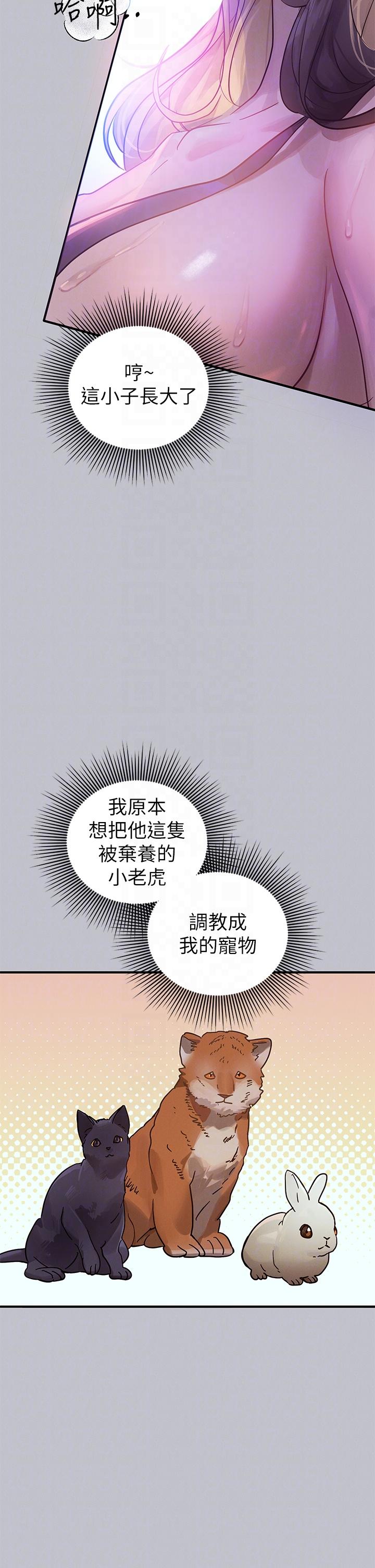 富家女姐姐第108话-在我体内播种♥