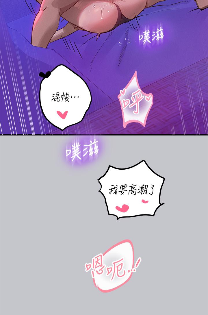 富家女姐姐第108话-在我体内播种♥