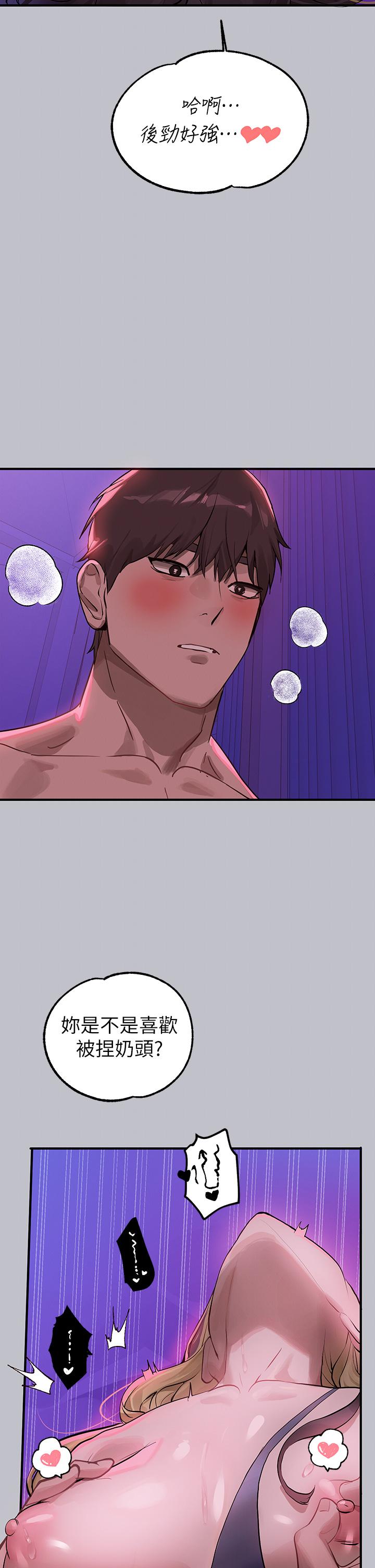 富家女姐姐第108话-在我体内播种♥