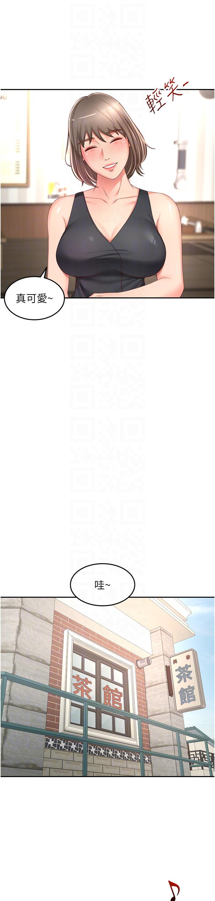 剑道学姊第87话-留下来陪我好吗？