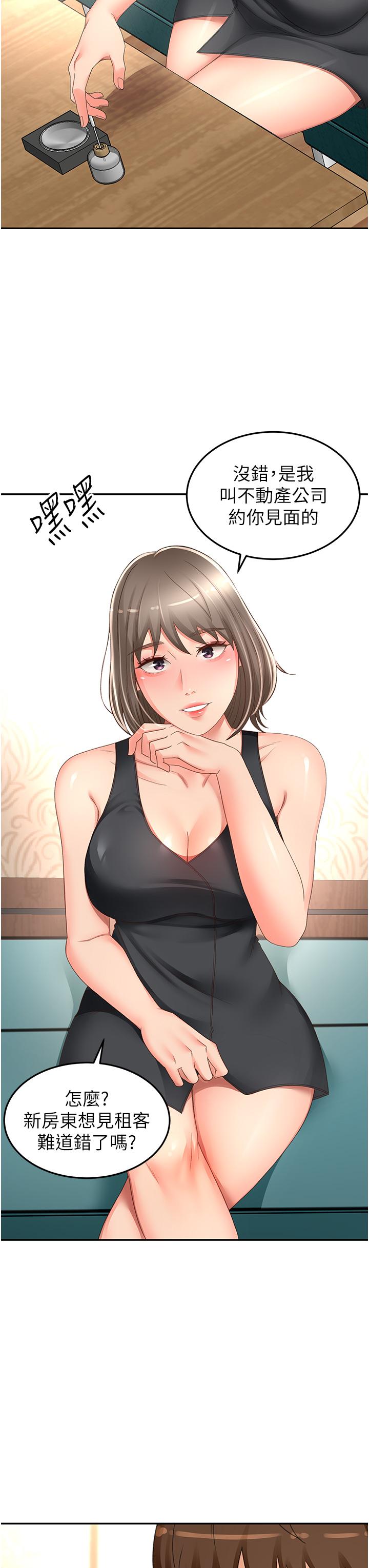 剑道学姊第87话-留下来陪我好吗？