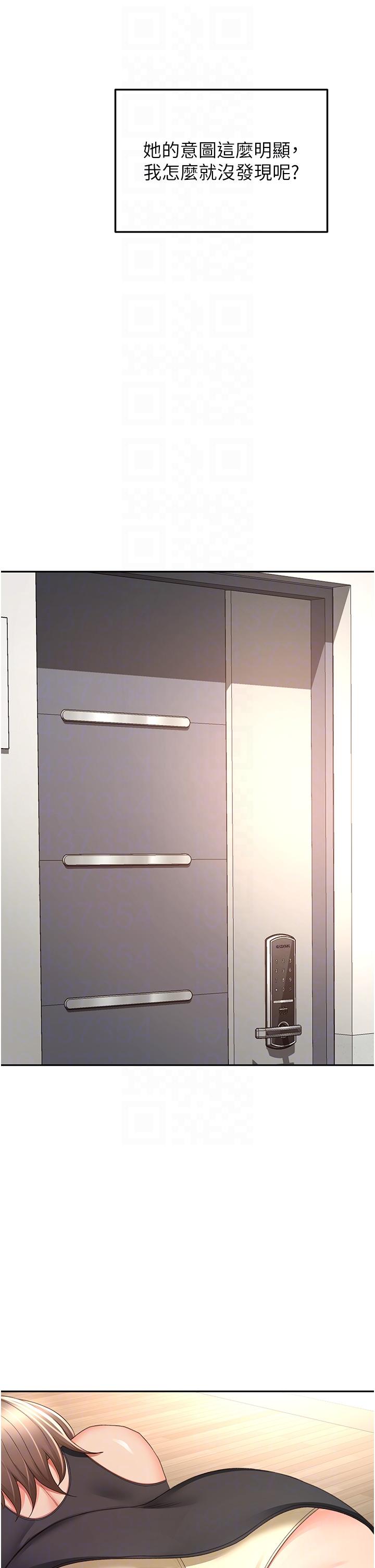 剑道学姊第87话-留下来陪我好吗？