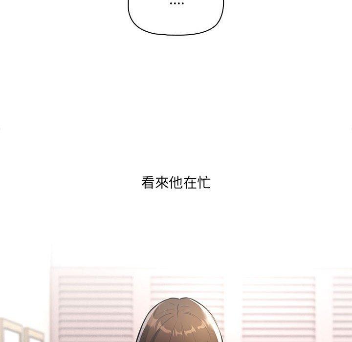 疫情期间的家教生活第73话