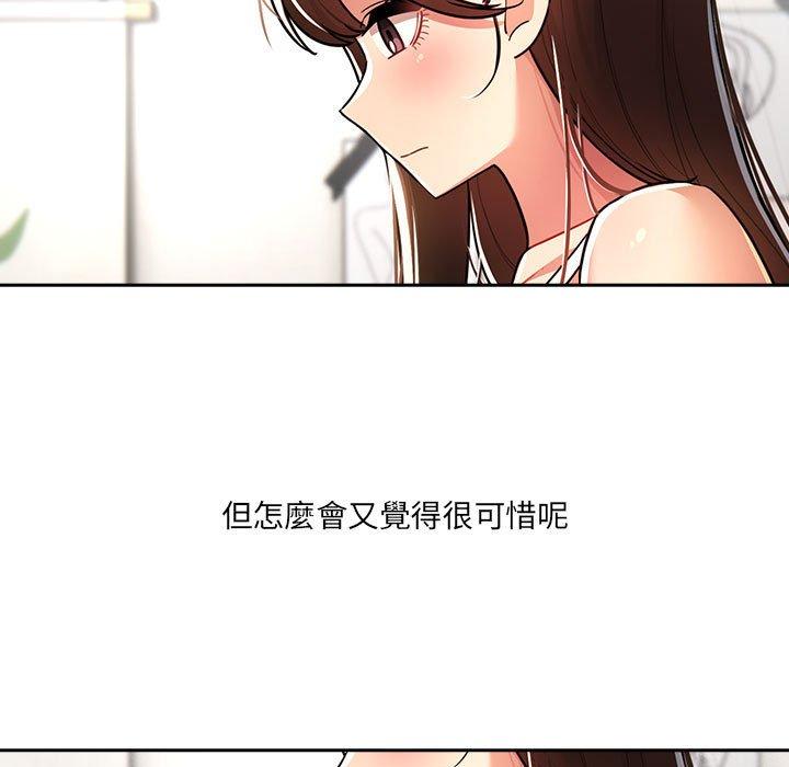 疫情期间的家教生活第73话