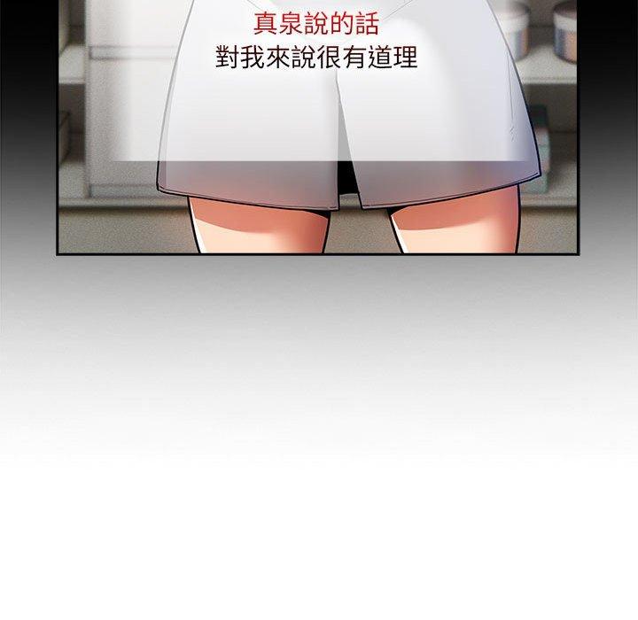 疫情期间的家教生活第73话