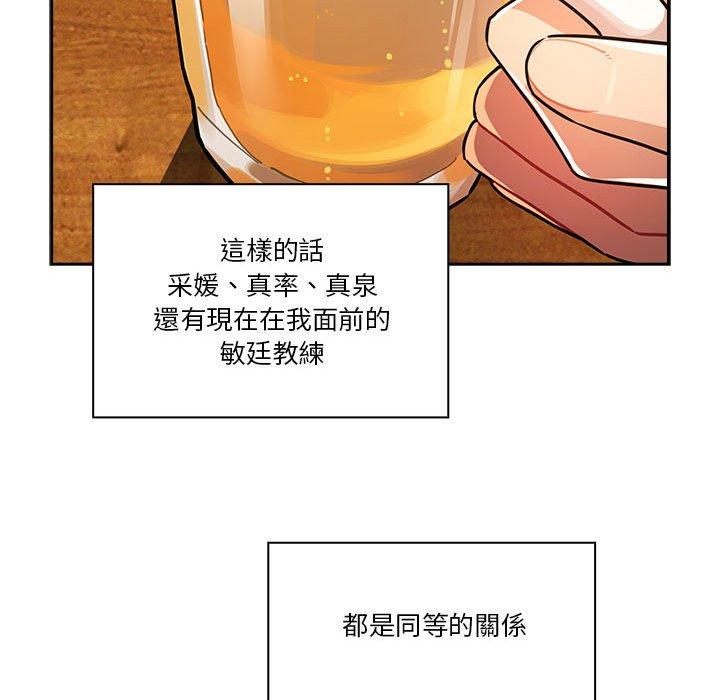 疫情期间的家教生活第73话