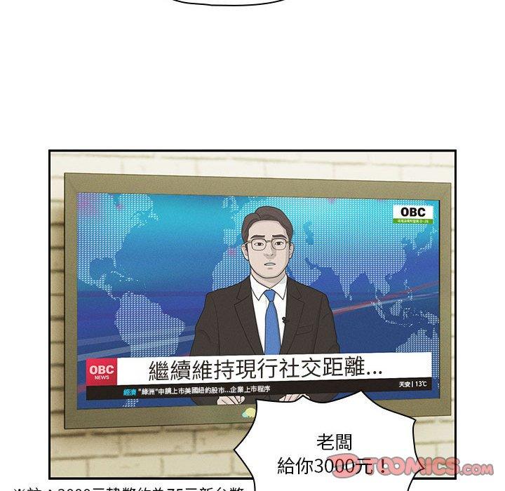 疫情期间的家教生活第73话