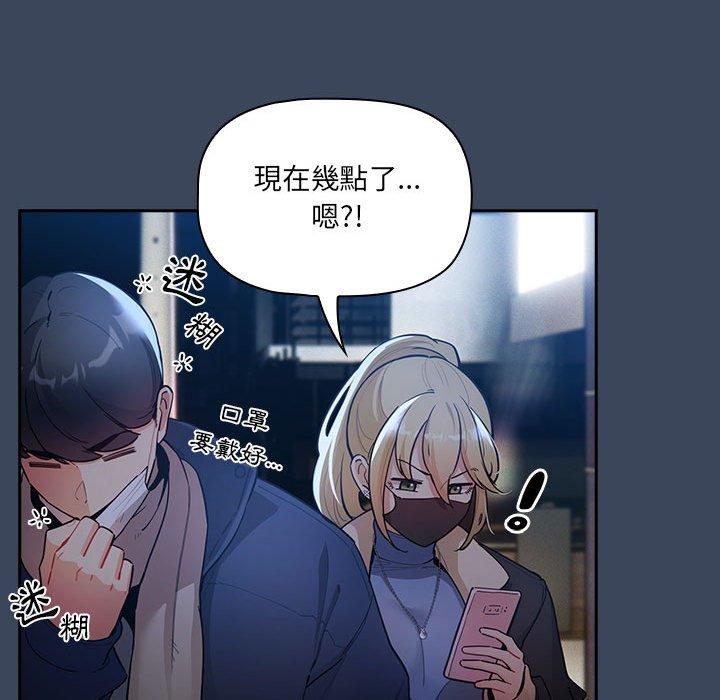 疫情期间的家教生活第73话