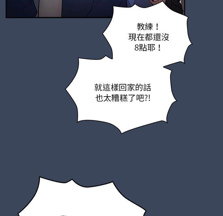 疫情期间的家教生活第73话