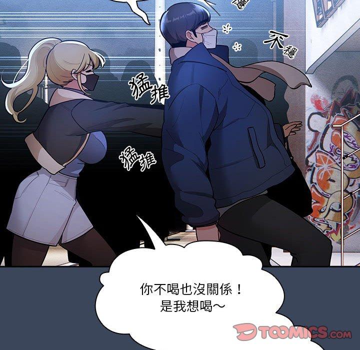 疫情期间的家教生活第73话