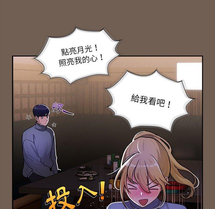疫情期间的家教生活第73话