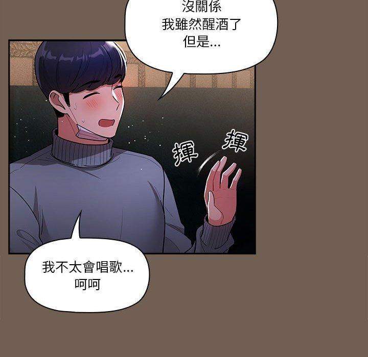 疫情期间的家教生活第73话