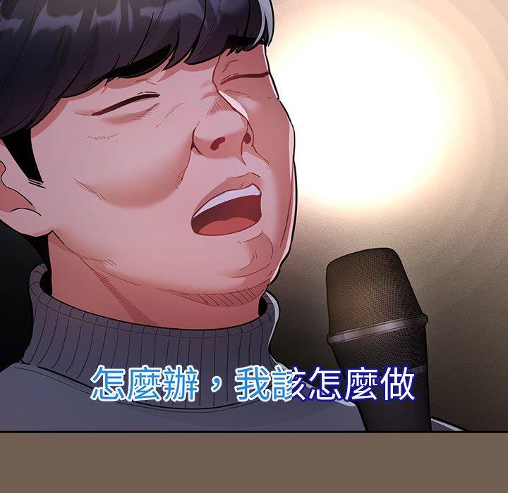 疫情期间的家教生活第73话