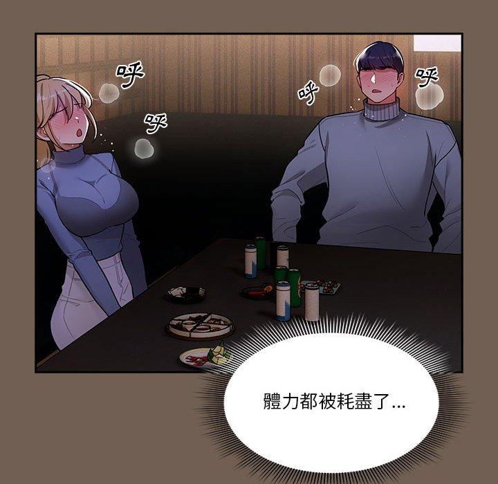 疫情期间的家教生活第73话