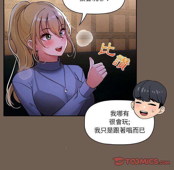 疫情期间的家教生活第73话