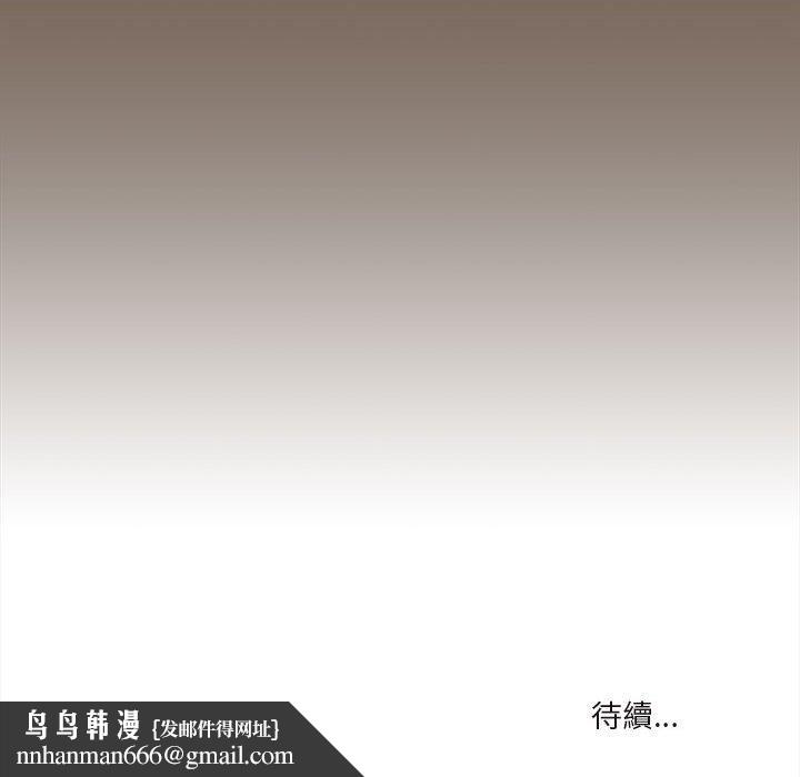 疫情期间的家教生活第73话