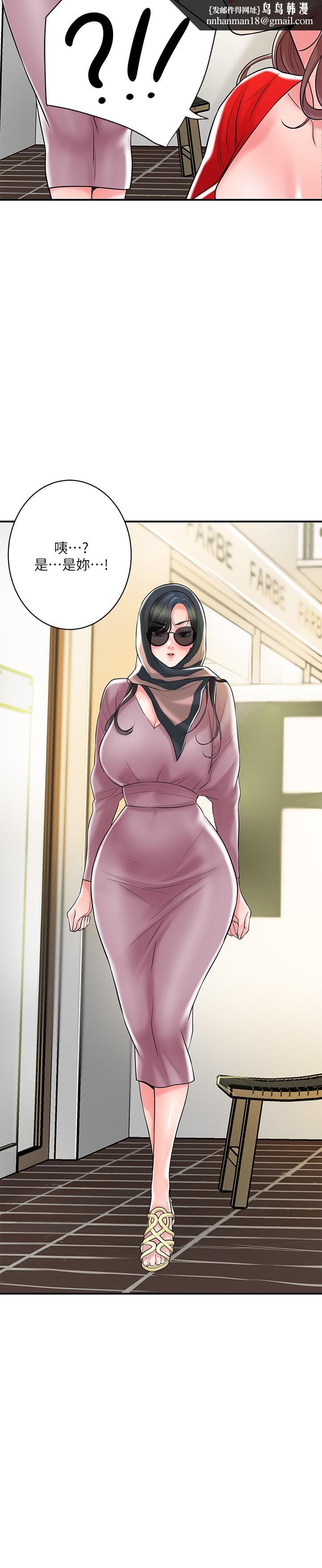 幸福督市第102话-三人共同的秘密