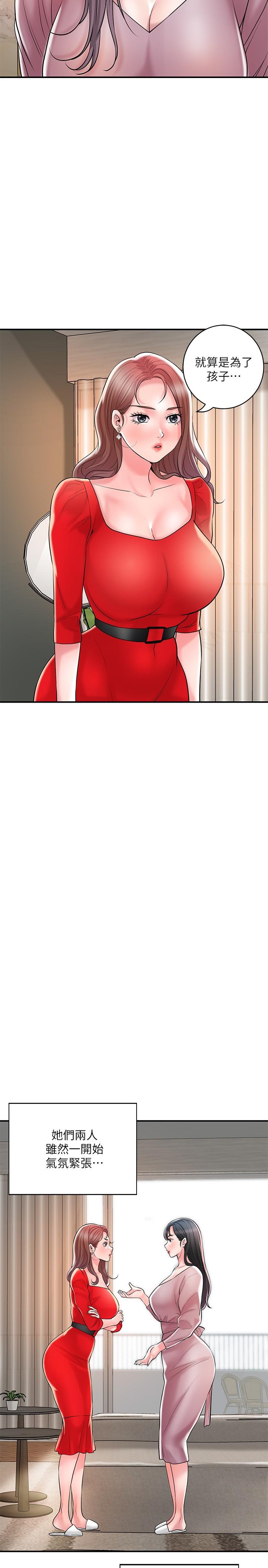 幸福督市第102话-三人共同的秘密