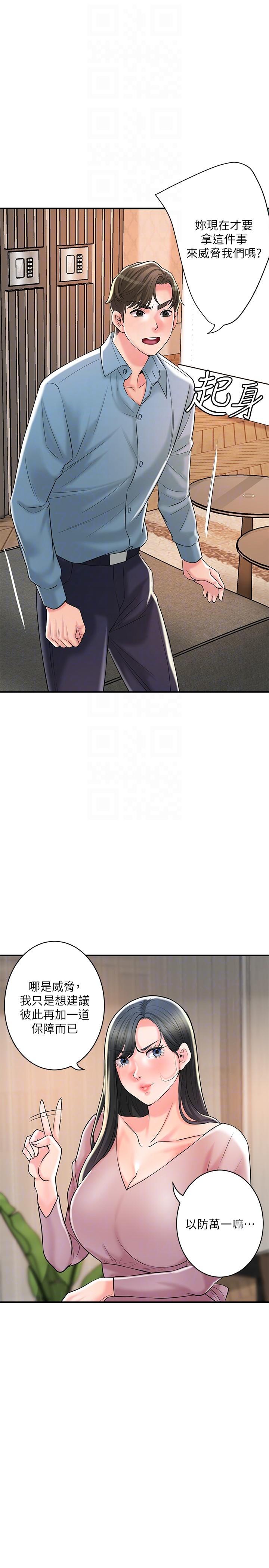 幸福督市第102话-三人共同的秘密