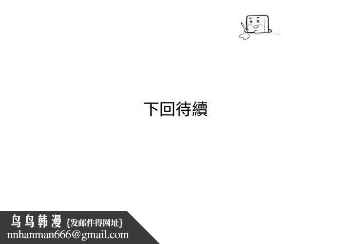 幸福督市第102话-三人共同的秘密