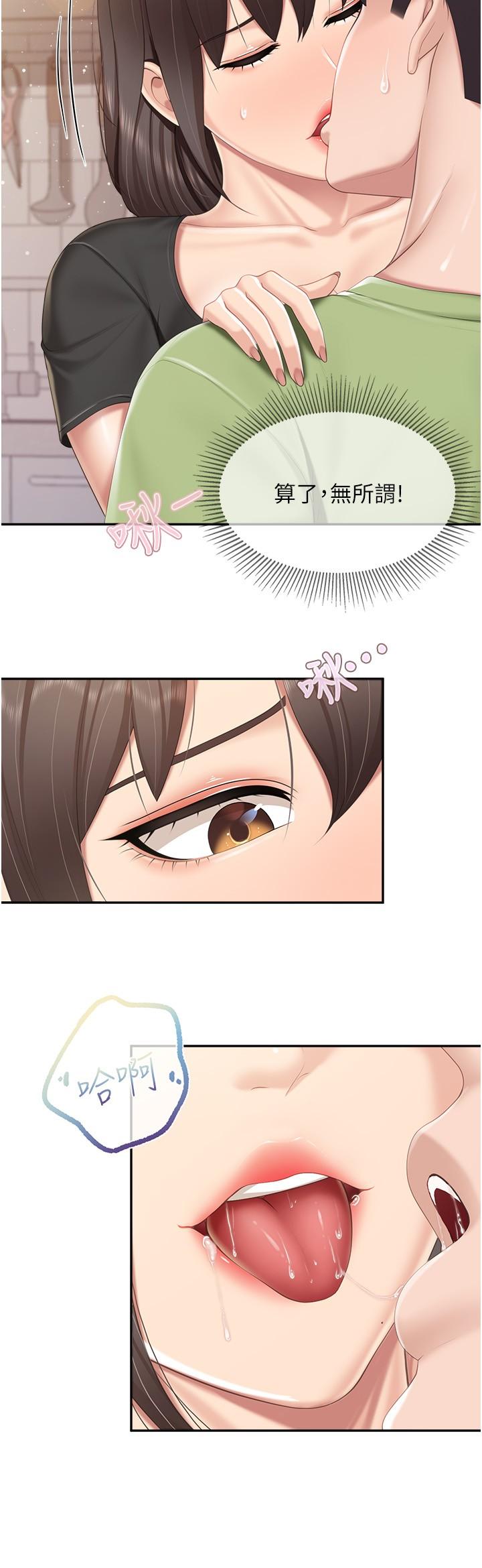 亲子餐厅的妈妈们第78话-压迫感十足的乳交