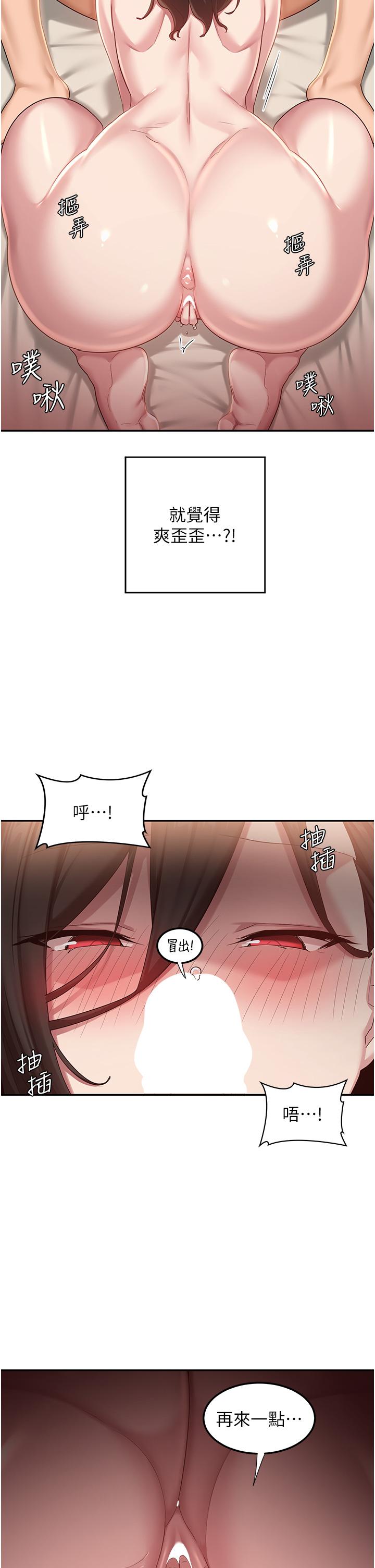 深度交流会第82话-射进来也没关係