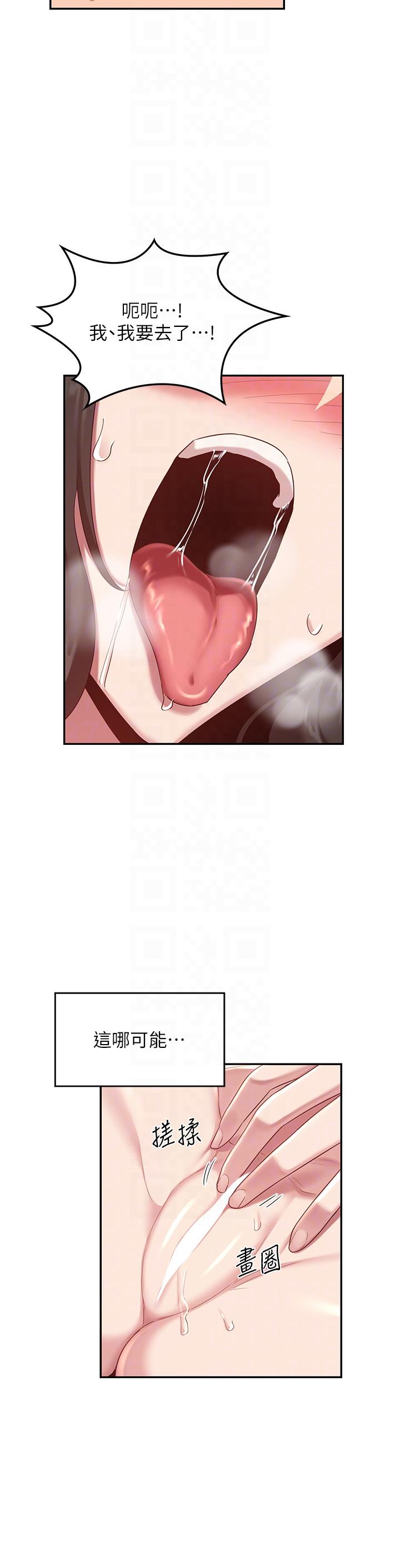 深度交流会第82话-射进来也没关係