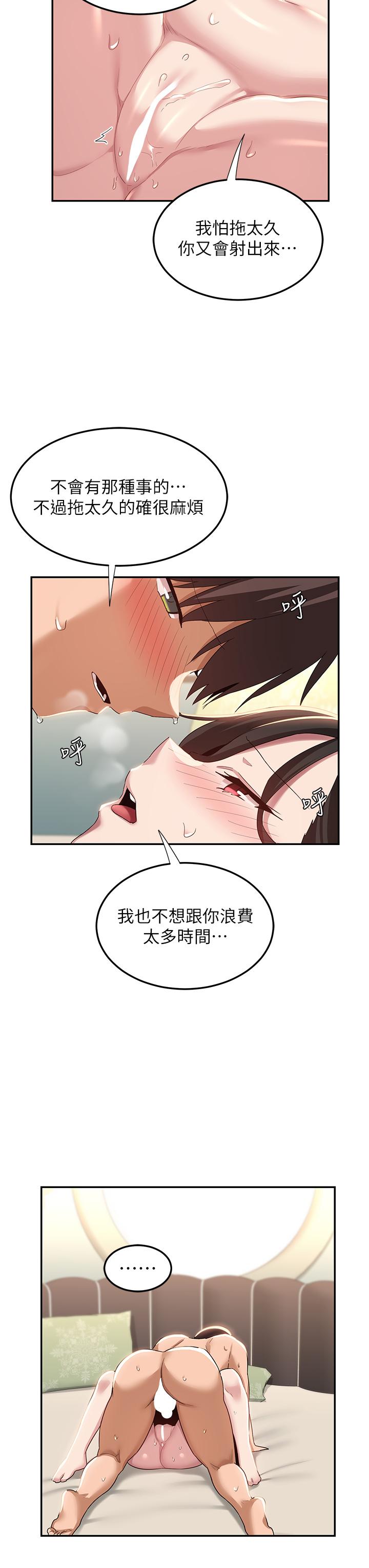 深度交流会第82话-射进来也没关係