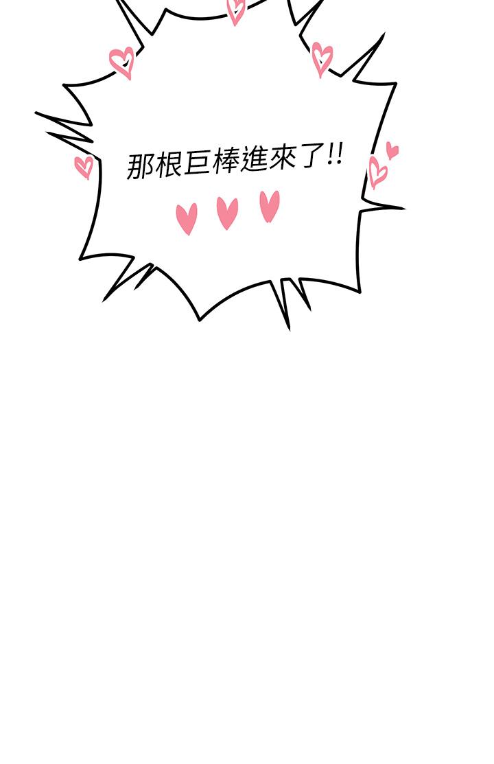 触电大师第56话-自己的手指v.s.巨大肉棒