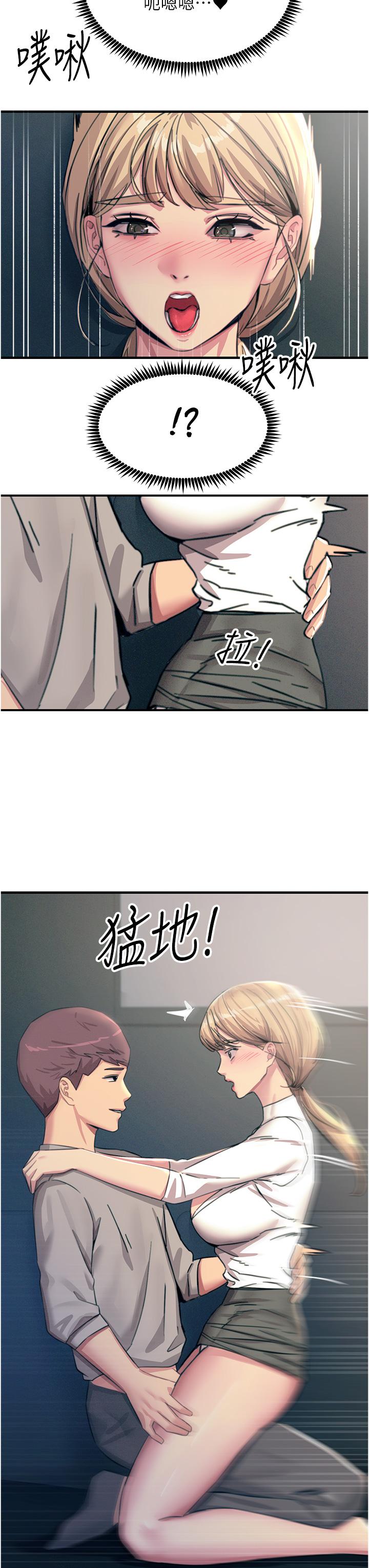 触电大师第56话-自己的手指v.s.巨大肉棒