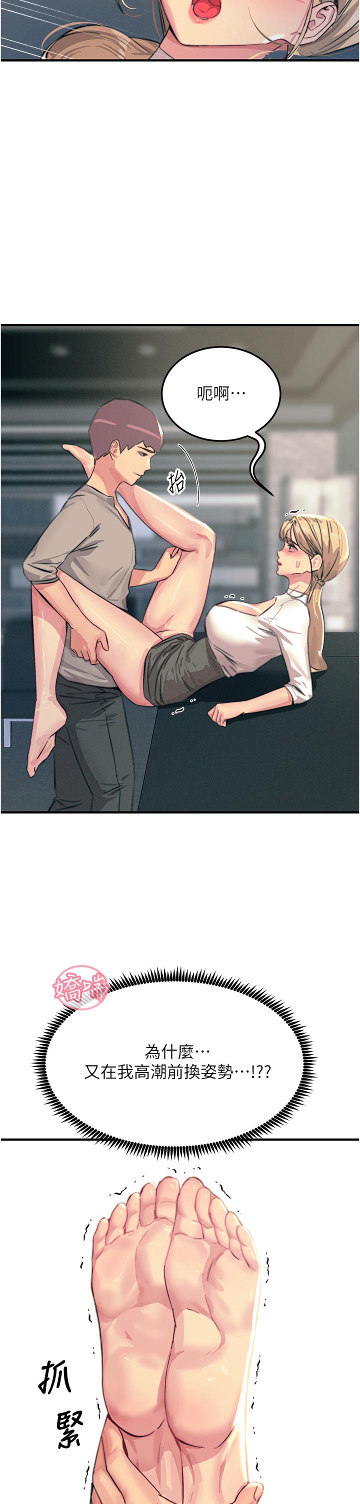 触电大师第56话-自己的手指v.s.巨大肉棒