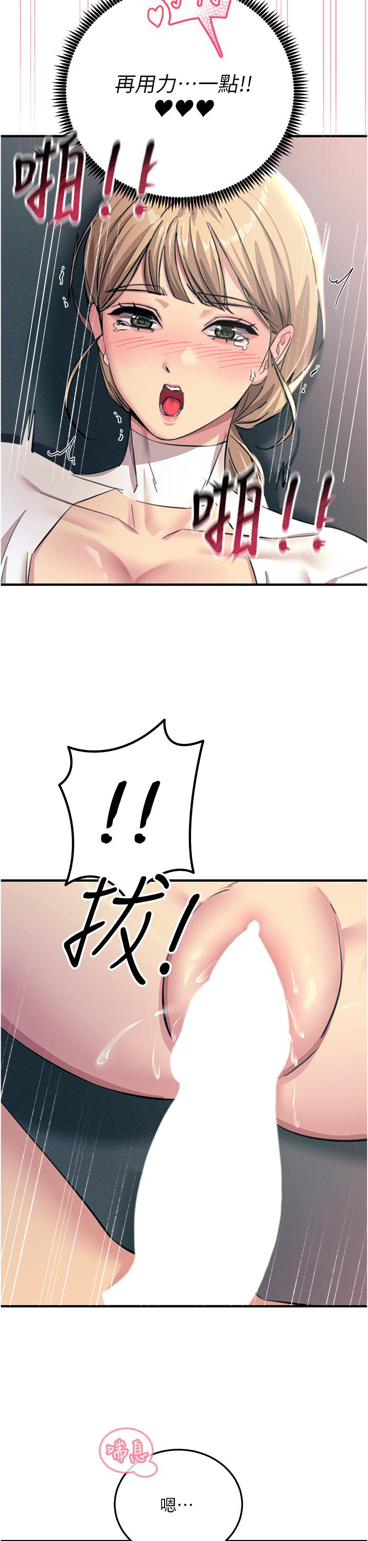 触电大师第56话-自己的手指v.s.巨大肉棒