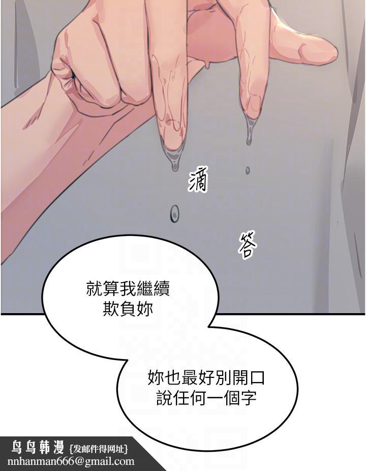 触电大师第56话-自己的手指v.s.巨大肉棒