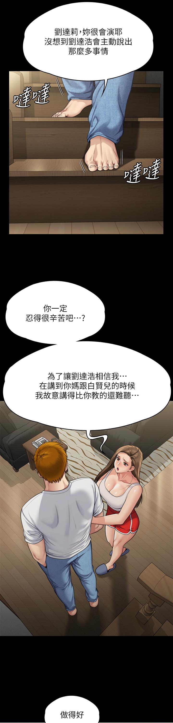 傀儡第284话-在妈妈面前被俊彪抽插