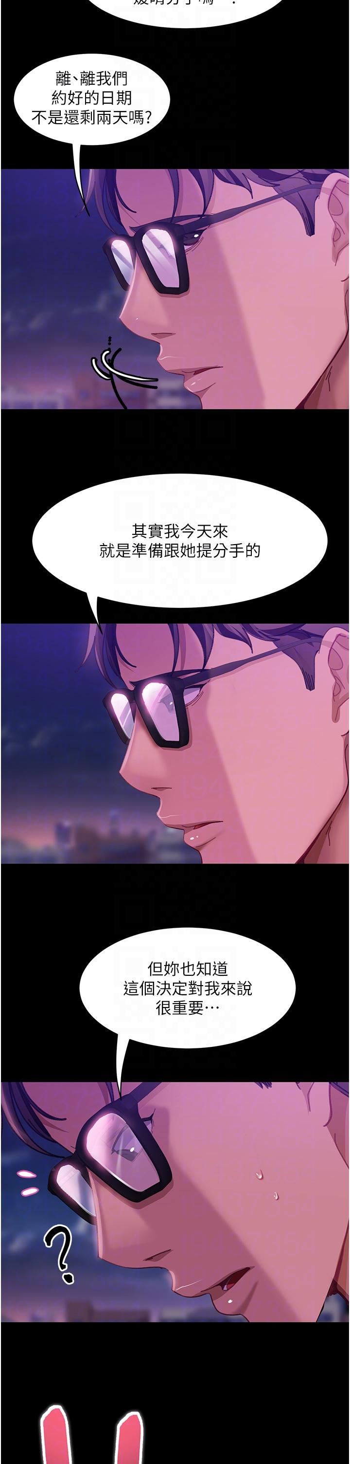 直男逆袭婚友社第17话-在泳池被强行尻枪