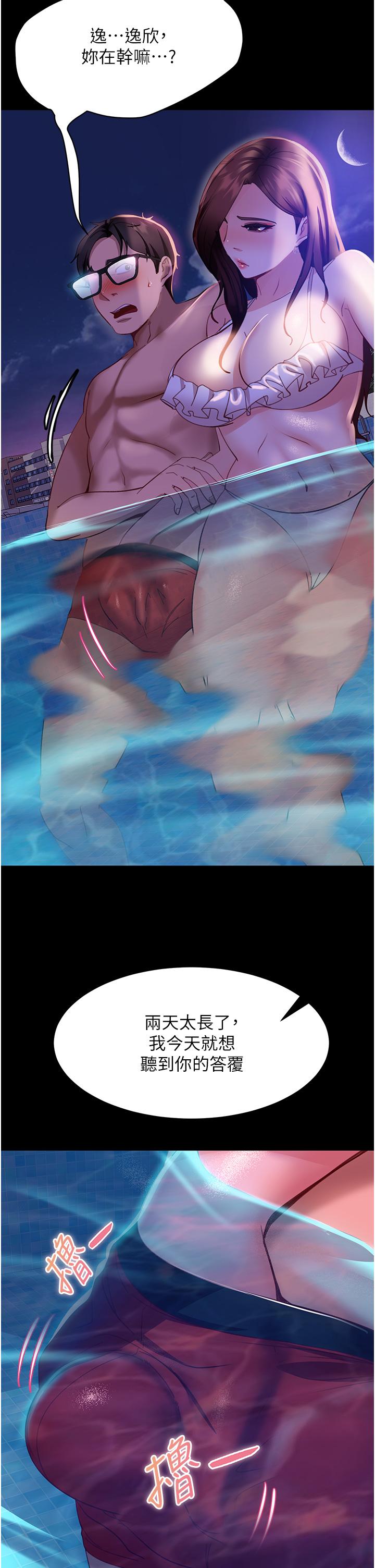 直男逆袭婚友社第17话-在泳池被强行尻枪