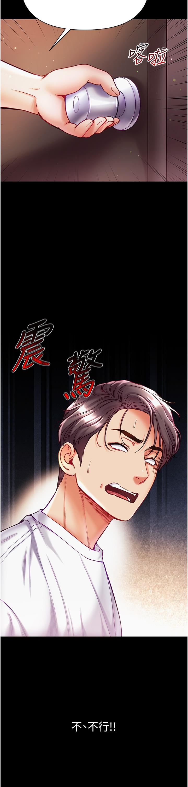 第一大弟子第40话-老师，我们再来一次！