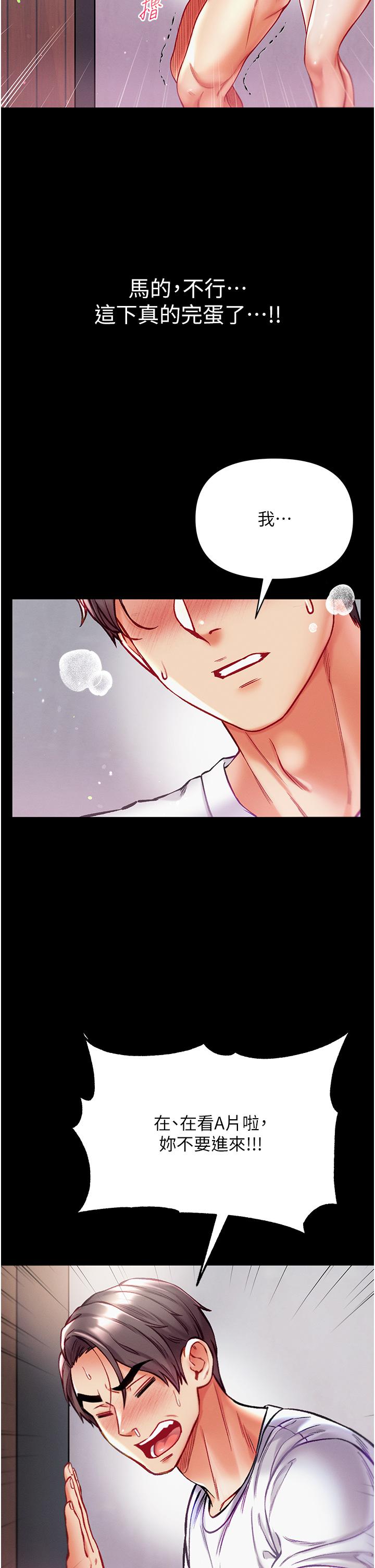 第一大弟子第40话-老师，我们再来一次！