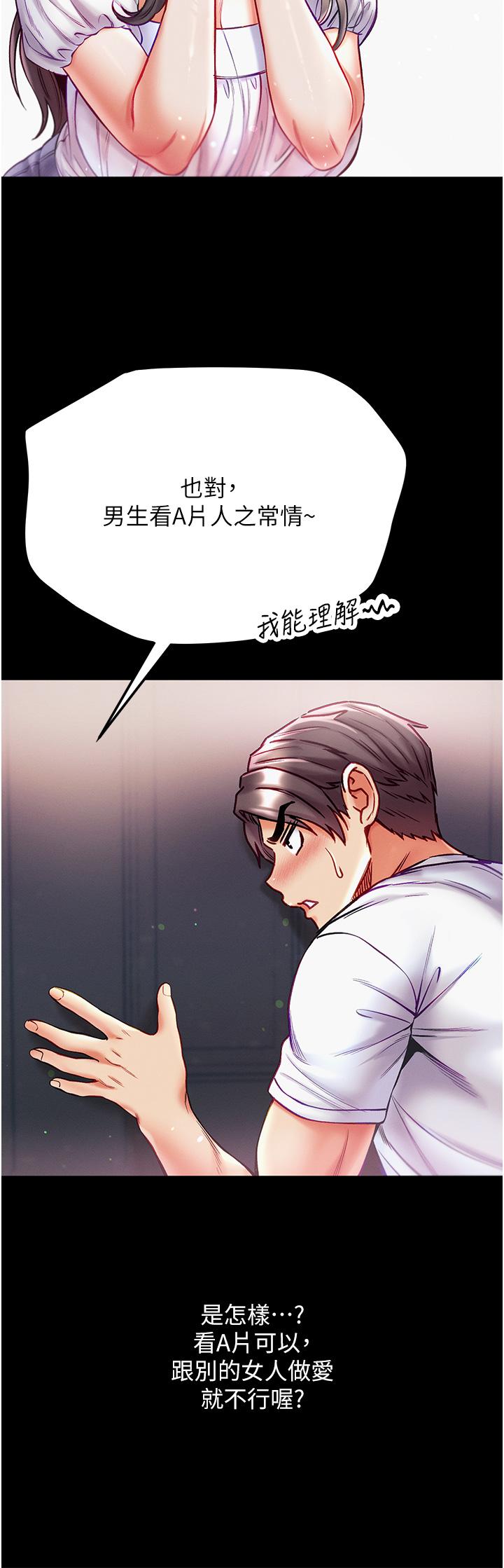 第一大弟子第40话-老师，我们再来一次！