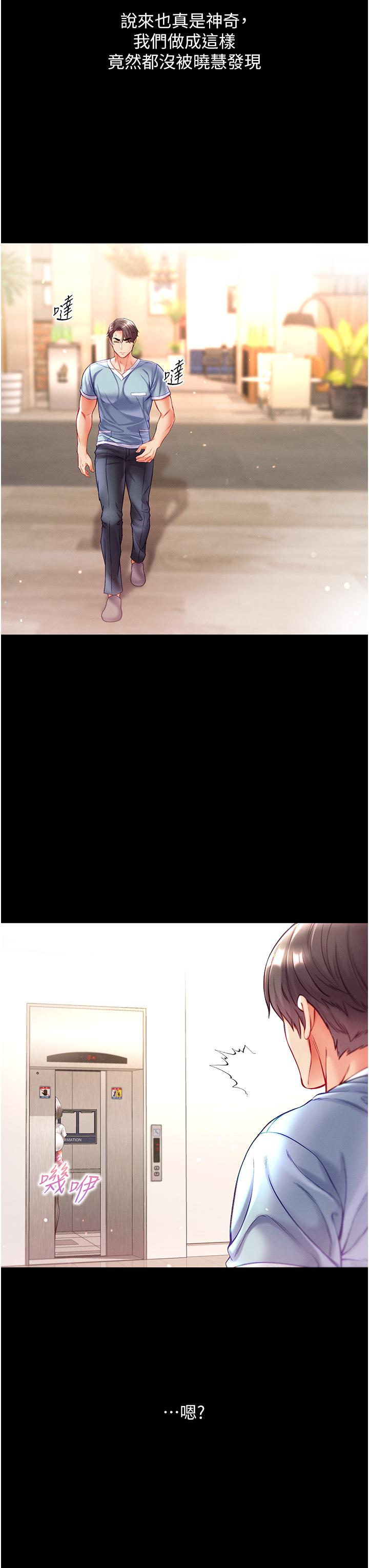 第一大弟子第40话-老师，我们再来一次！