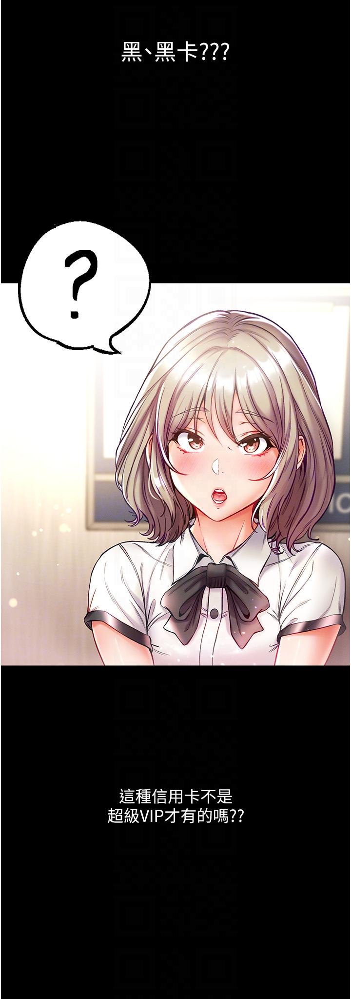 第一大弟子第40话-老师，我们再来一次！