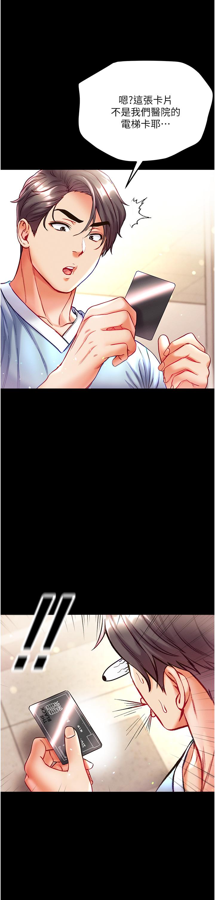 第一大弟子第40话-老师，我们再来一次！