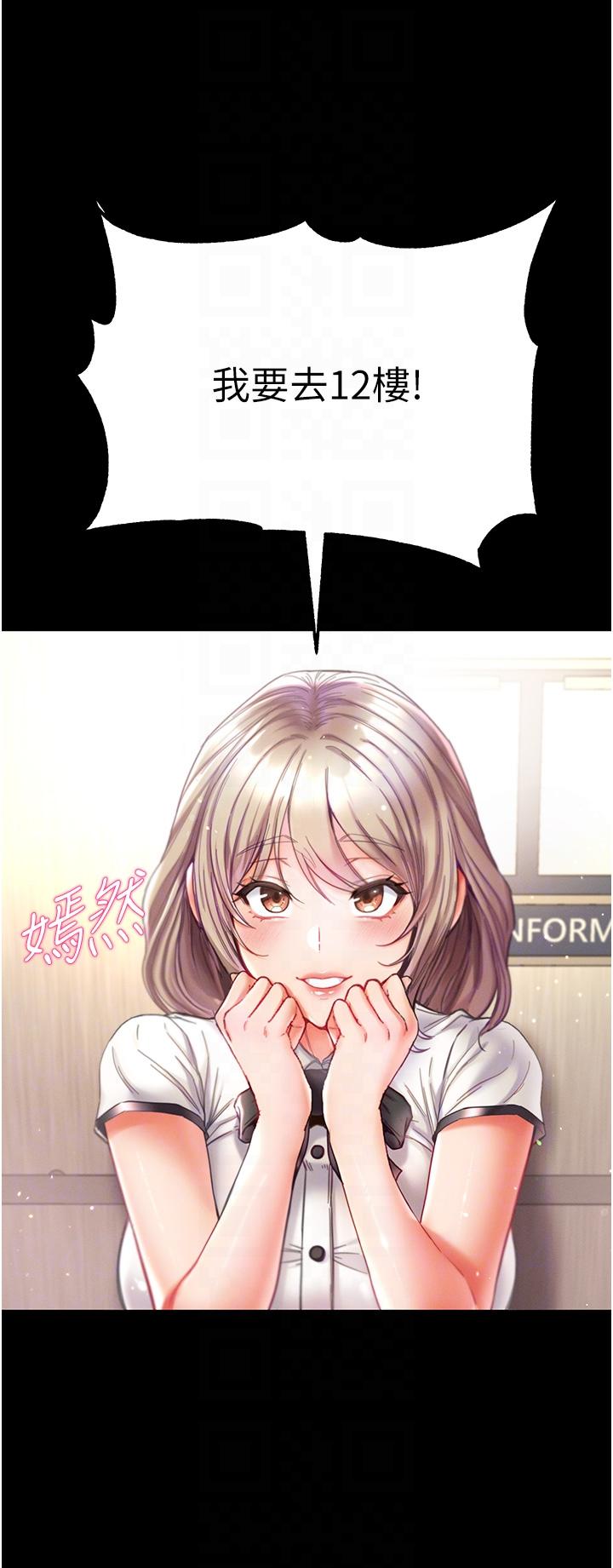 第一大弟子第40话-老师，我们再来一次！