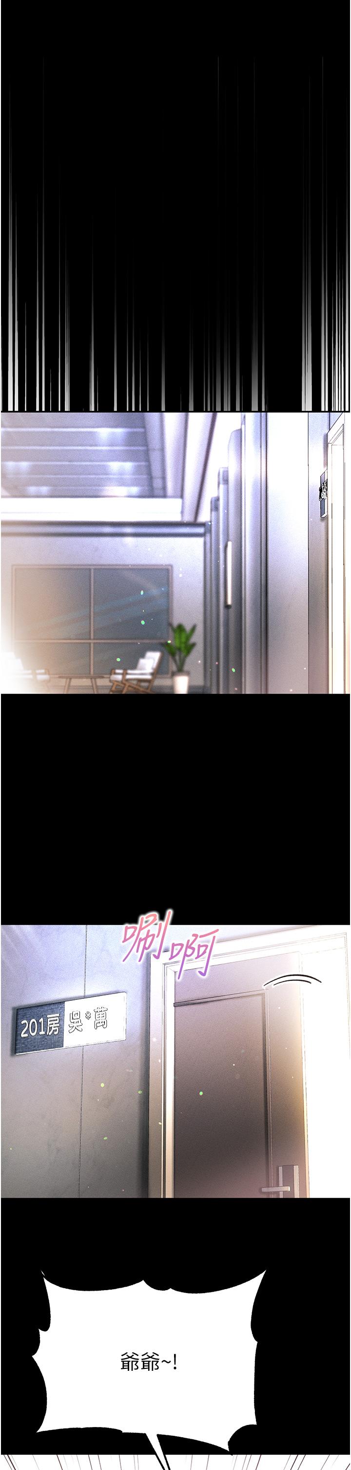 第一大弟子第40话-老师，我们再来一次！