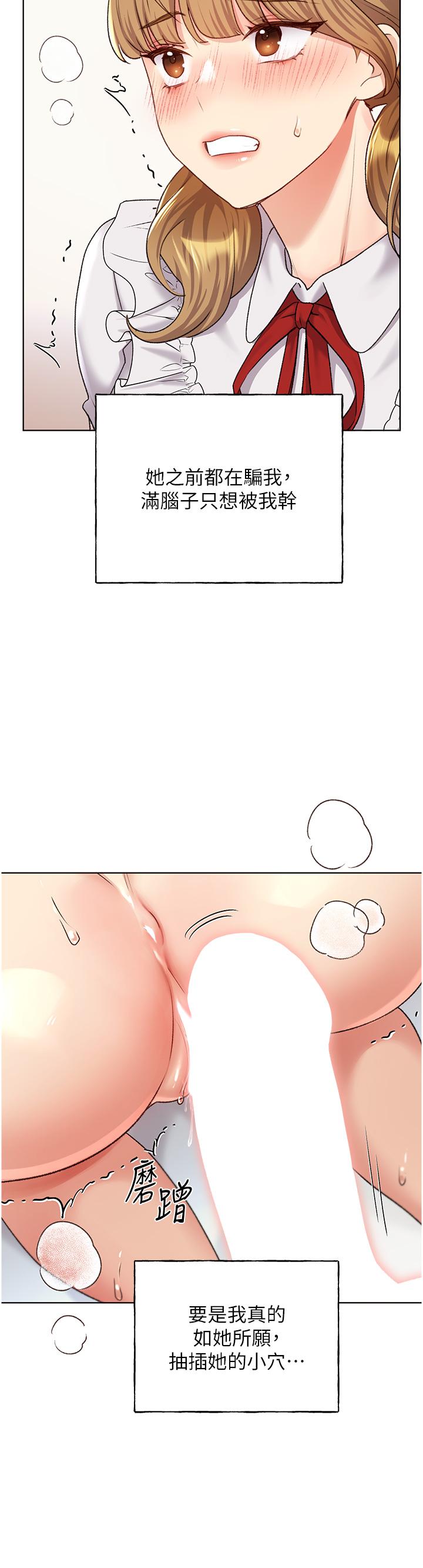 野蛮插画家第26话-请用精液填满我的子宫&hearts;